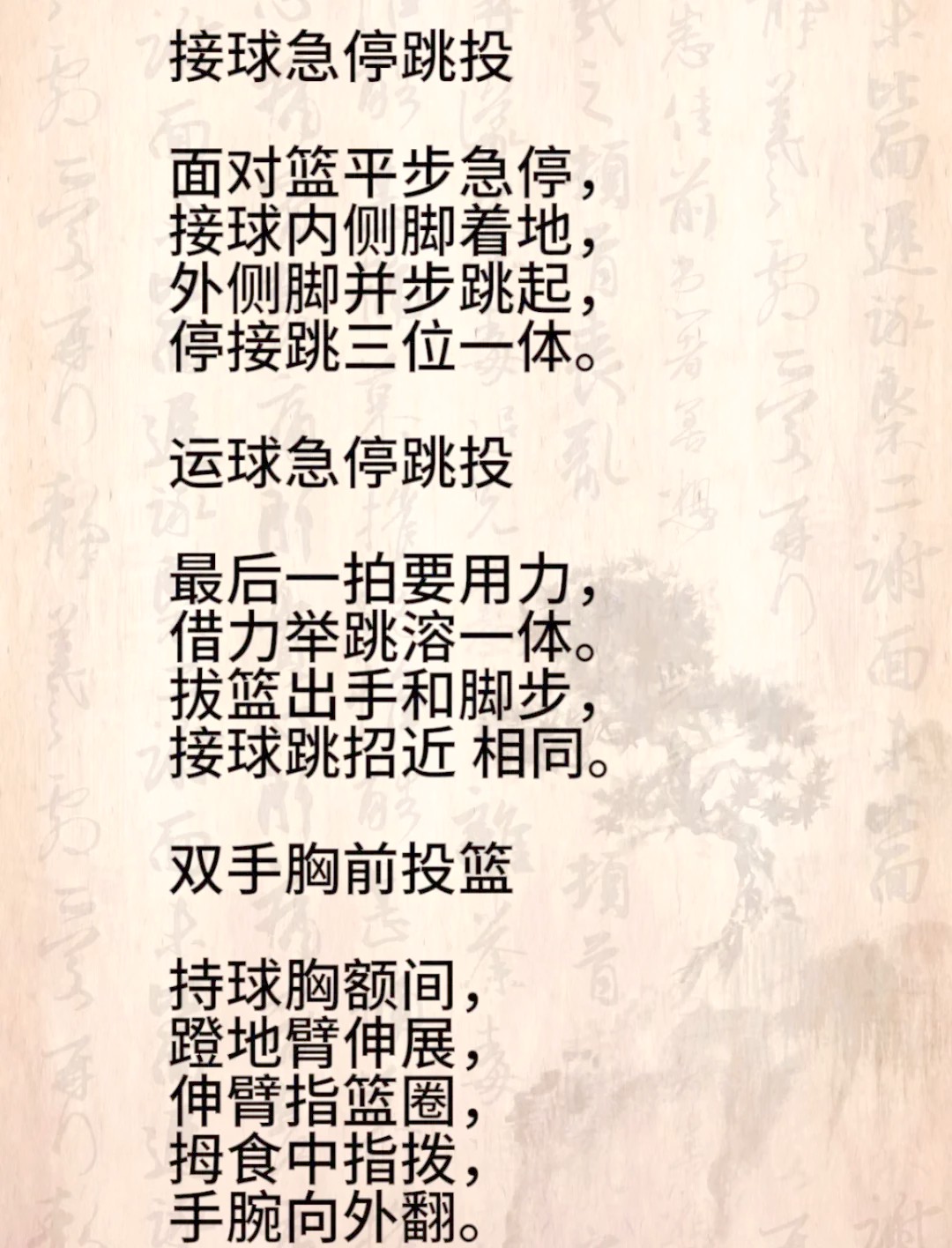 2020年篮球训练总结与反思怎么写_0